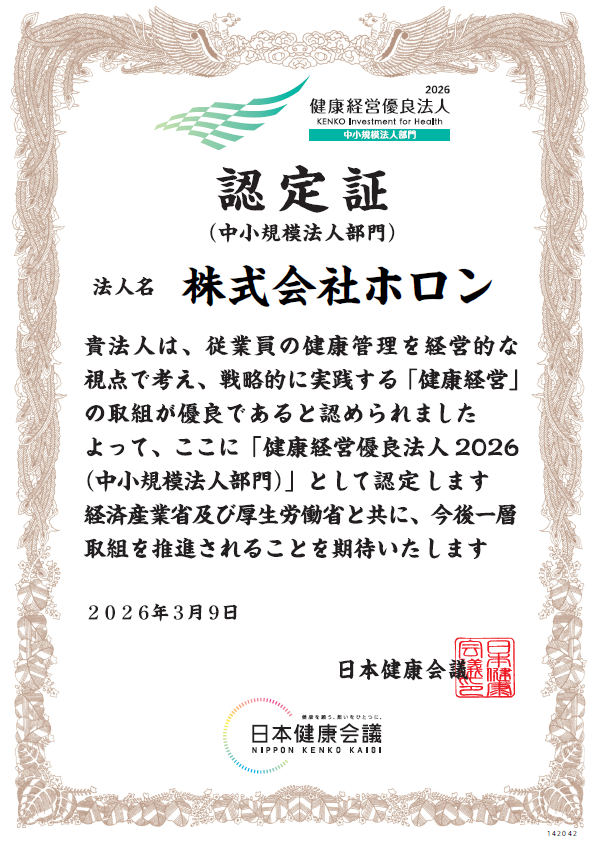 マイナンバーカードによる「オンライン資格確認システム」の活用について