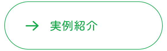 発注から手配・請求の手順