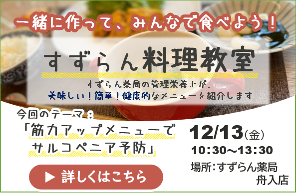 離乳食教室　開催のお知らせ